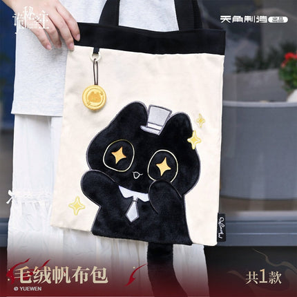 Lord of the Mysteries | Plush Canvas Bag KADOKAWA Anime Goods - Funimecity 