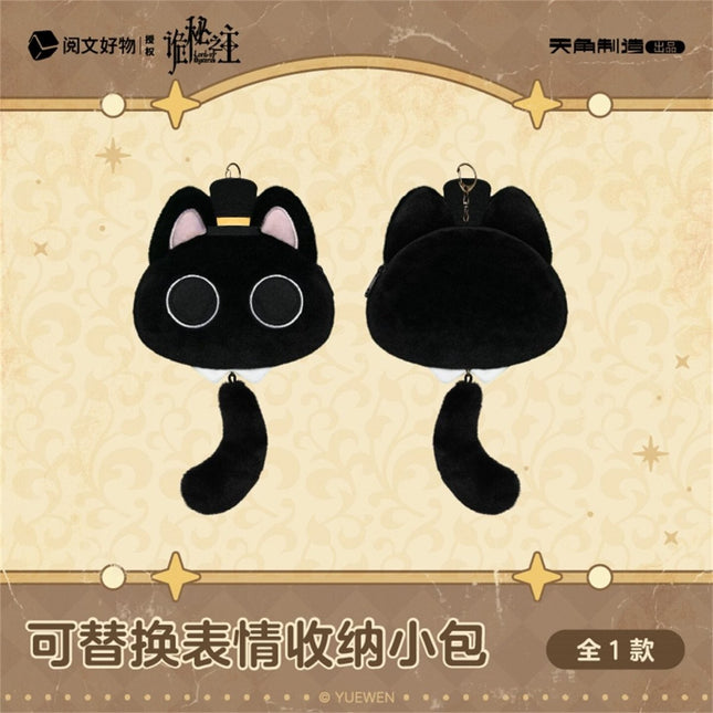 Lord of the Mysteries | Plush Charm & Plush Bag KADOKAWA Plush Doll - FUNIMECITY 