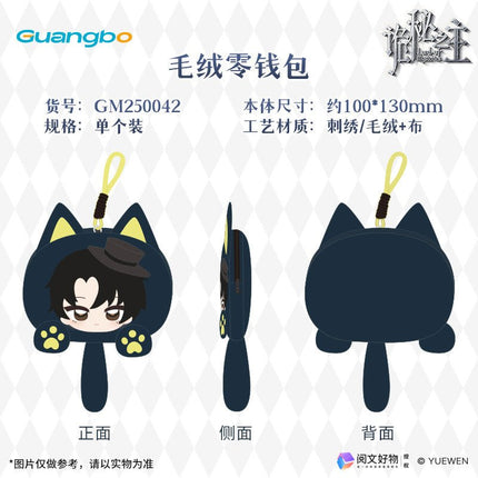 Lord of the Mysteries | Plush Coin Purse Guang Bo Anime Goods - FUNIMECITY 