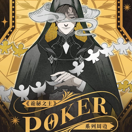 Lord of the Mysteries | Poker Series Yue Wen Anime Goods - FUNIMECITY 