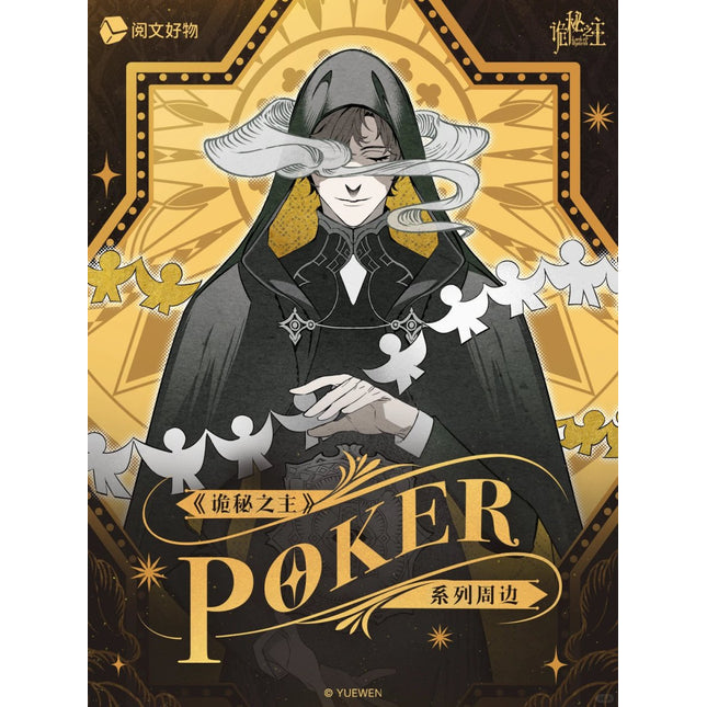 Lord of the Mysteries | Poker Series Yue Wen Anime Goods - FUNIMECITY 