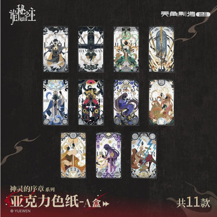Lord of the Mysteries | Shen Ling De Xu Zhang Series Blind Box KADOKAWA Anime Goods - Funimecity 