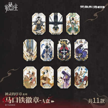 Lord of the Mysteries | Shen Ling De Xu Zhang Series Blind Box KADOKAWA Anime Goods - Funimecity 