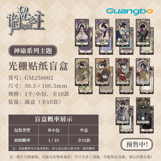 Lord of the Mysteries | Shen Yu Series Guang Bo Anime Goods - FUNIMECITY