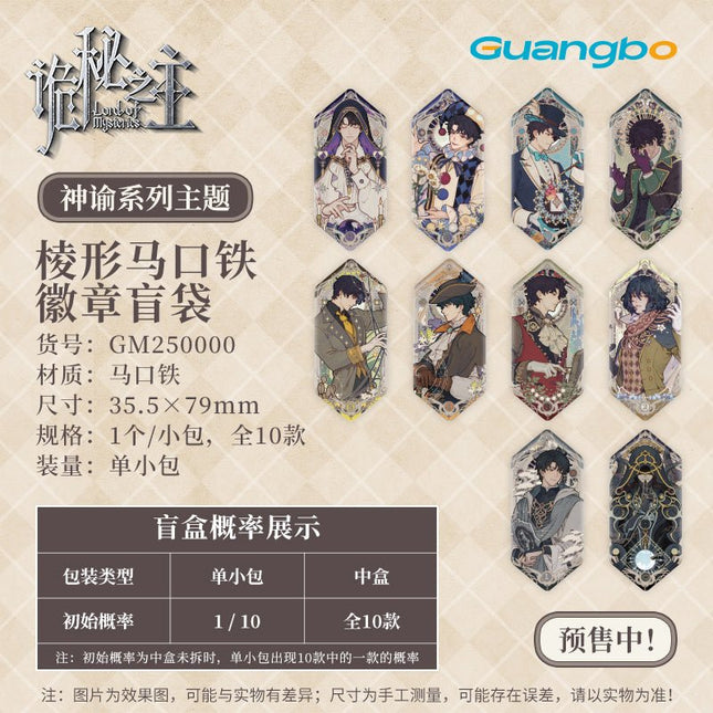 Lord of the Mysteries | Shen Yu Series Guang Bo Anime Goods - FUNIMECITY