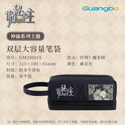 Lord of the Mysteries | Shen Yu Series Pen Bag Guang Bo Anime Goods - FUNIMECITY