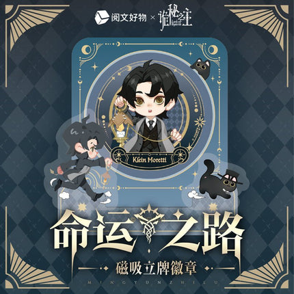 Lord of the Mysteries | Shen Yu Series Set 2 Yue Wen Anime Goods - FUNIMECITY