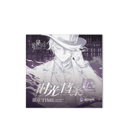 Lord of the Mysteries | Shi Guang Dang An Series Yue Wen Anime Goods - FUNIMECITY