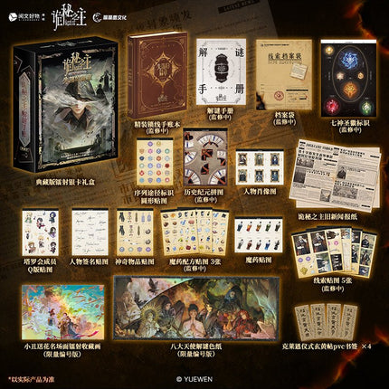 Lord of the Mysteries | Shi Luo De Pian Zhang Series Decrypt Handheld Table Games Yue Wen Anime Goods - FUNIMECITY