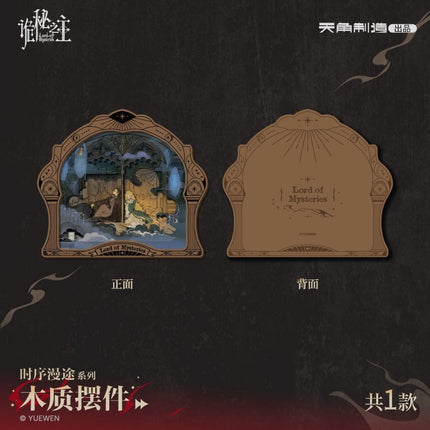 Lord of the Mysteries | Shi Xu Man Tu Series Wooden Standee KADOKAWA Anime Goods - Funimecity 