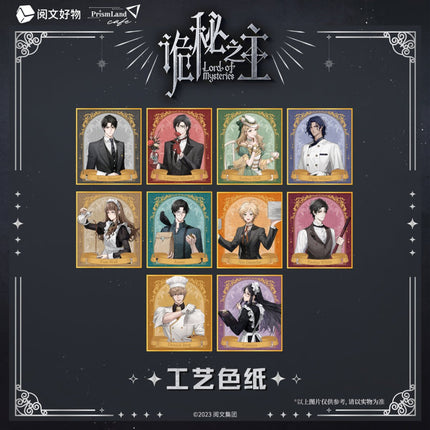 Lord Of The Mysteries | Shikishi Board Blind Box PrismLand Anime Goods - FUNIMECITY
