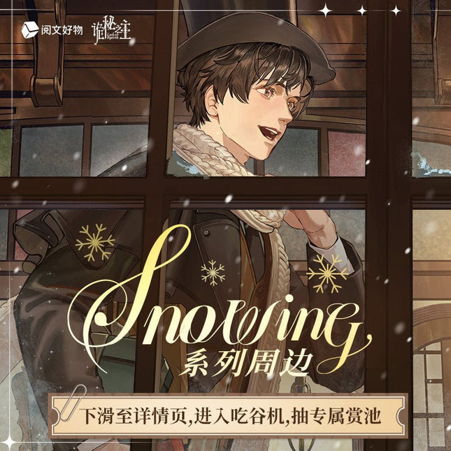 Lord of the Mysteries | Snowing Series Blind Box Yue Wen Anime Goods - FUNIMECITY 