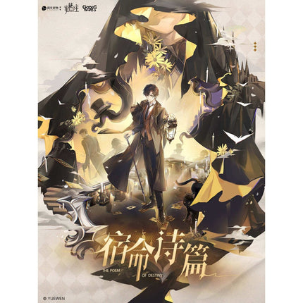 Lord of the Mysteries | Su Ming Shi Pian Series GOODSWAVE Anime Goods - Funimecity 