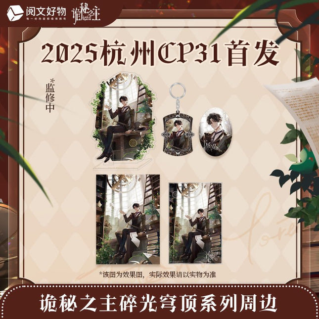 Lord of the Mysteries | Sui Guang Qiong Ding Series Yue Wen Anime Goods - FUNIMECITY