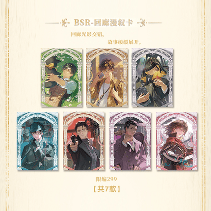 Lord of the Mysteries | Sui Ying Chong Xu Series Blind Box Cards Hitcard Anime Goods - FUNIMECITY 