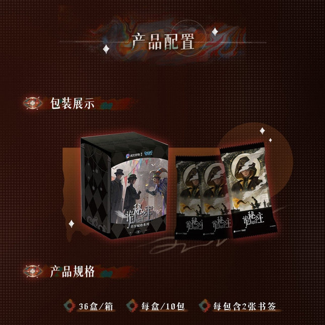 Lord of the Mysteries | Ta Luo Fu Ge Series Bookmark Blind Box GOODSWAVE Anime Goods - FUNIMECITY