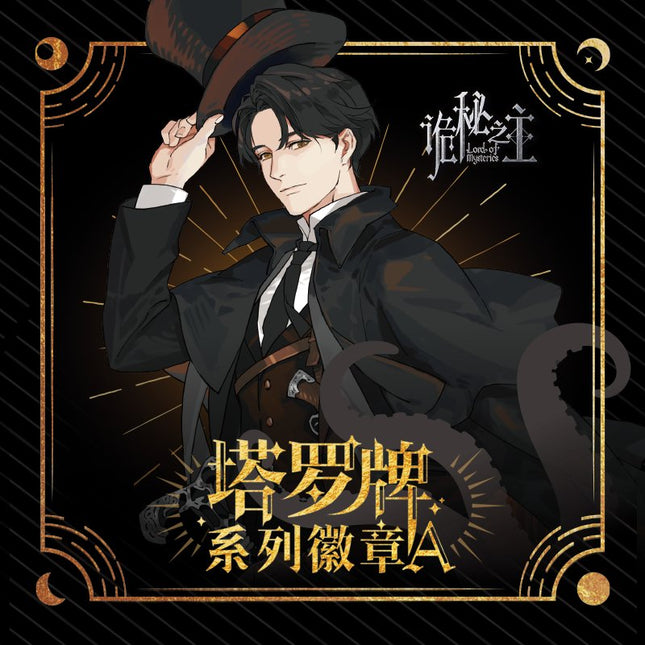Lord of the Mysteries | Ta Luo Pai Series Badge Blind Box Yue Wen Anime Goods - FUNIMECITY