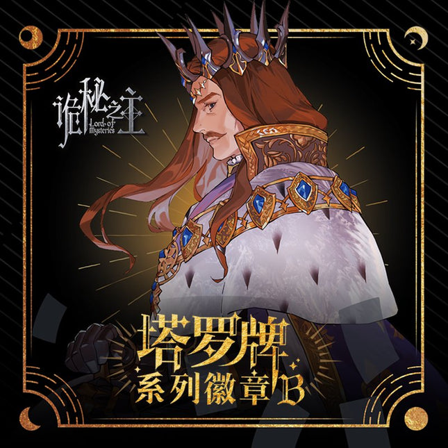 Lord of the Mysteries | Ta Luo Pai Series Badge Blind Box Yue Wen Anime Goods - FUNIMECITY