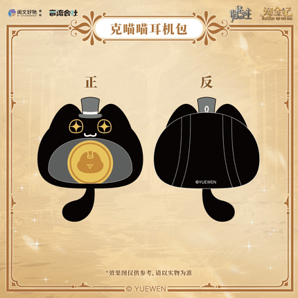 Lord of the Mysteries | Tao Jin Ji Series Hand Towel & Cushion & Earphone Pouch Yin Liu Hui She Anime Goods - Funimecity 