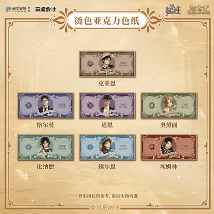 Lord of the Mysteries | Tao Jin Ji Series Puzzle Coaster & Shikishi Board & Acrylic Stand Yin Liu Hui She Anime Goods - Funimecity 