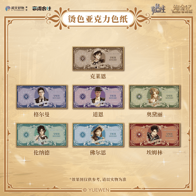 Lord of the Mysteries | Tao Jin Ji Series Puzzle Coaster & Shikishi Board & Acrylic Stand Yin Liu Hui She Anime Goods - Funimecity 