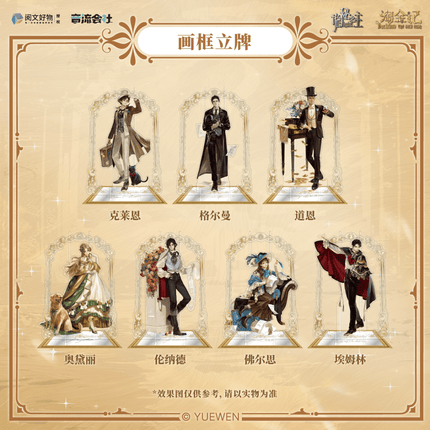 Lord of the Mysteries | Tao Jin Ji Series Puzzle Coaster & Shikishi Board & Acrylic Stand Yin Liu Hui She Anime Goods - Funimecity 