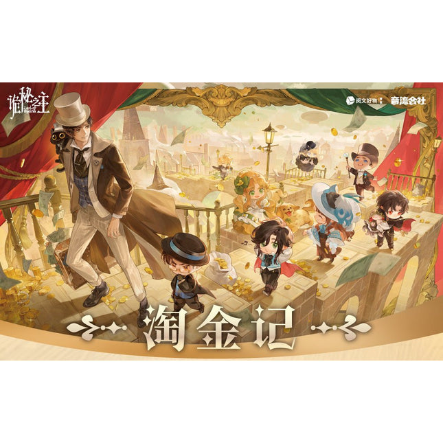 Lord of the Mysteries | Tao Jin Ji Series Puzzle Coaster & Shikishi Board & Acrylic Stand Yin Liu Hui She Anime Goods - Funimecity 
