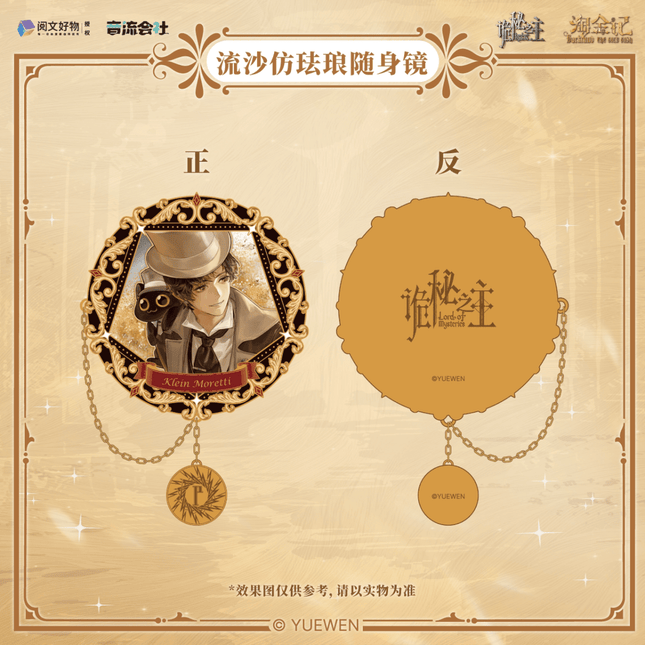 Lord of the Mysteries | Tao Jin Ji Series Sticker & Folder & Table Mat Yin Liu Hui She Anime Goods - Funimecity 