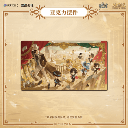 Lord of the Mysteries | Tao Jin Ji Series Sticker & Folder & Table Mat Yin Liu Hui She Anime Goods - Funimecity 