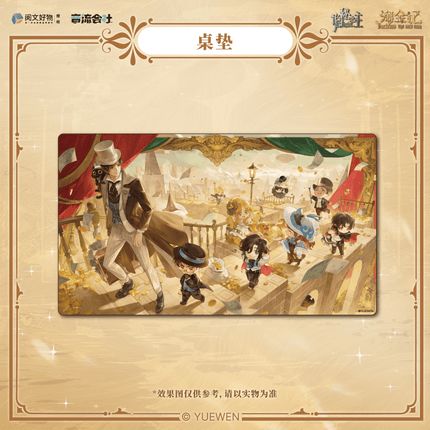 Lord of the Mysteries | Tao Jin Ji Series Sticker & Folder & Table Mat Yin Liu Hui She Anime Goods - Funimecity 