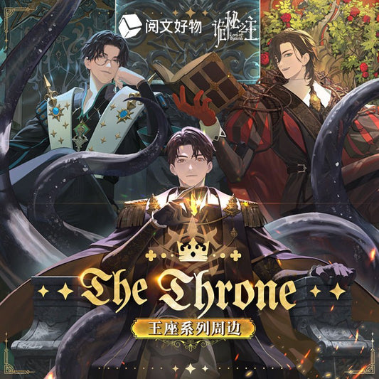 Lord of the Mysteries | The Throne Series Set Yue Wen Anime Goods - FUNIMECITY