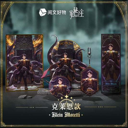 Lord of the Mysteries | The Throne Series Set Yue Wen Anime Goods - FUNIMECITY