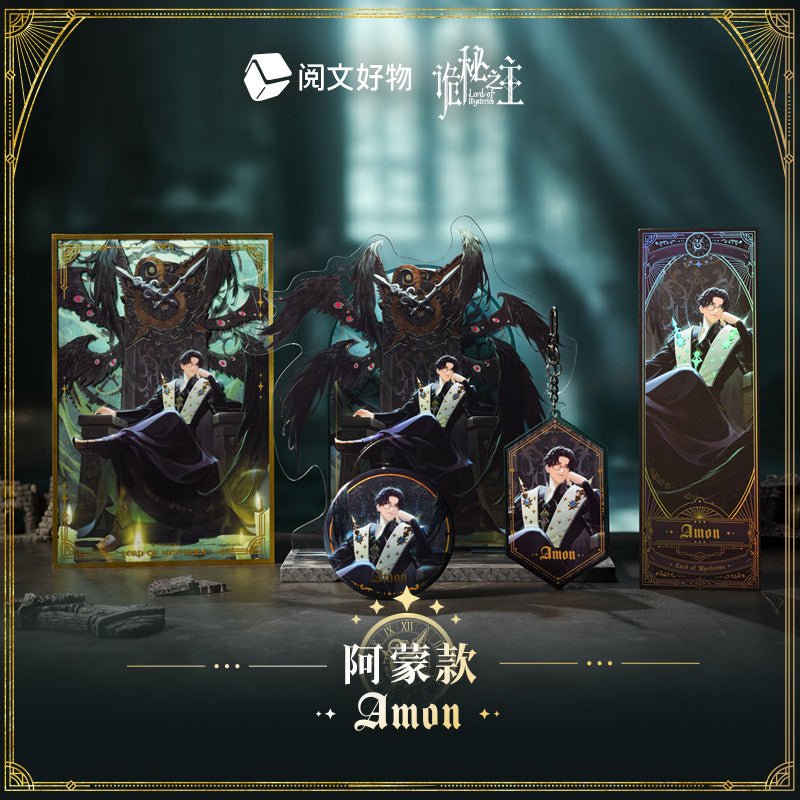 Lord of the Mysteries | The Throne Series Set Yue Wen - FUNIMECITY