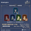 同日双镜系列 / Transparent Card+Sticker-Random One (91*128mm;52*65mm)