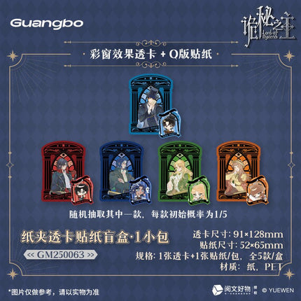 Lord of the Mysteries | Tong Ri Shuang Jing Series Guang Bo Anime Goods - FUNIMECITY 
