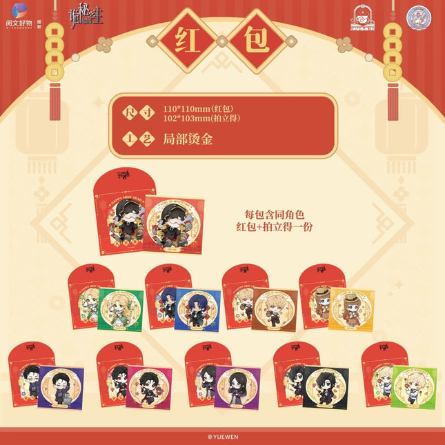 Lord of the Mysteries | Tuan Yuan Fan Series Yue Wen Anime Goods - FUNIMECITY 