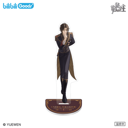Lord of the Mysteries | Under the Dome Series Bilibili Anime Goods - Funimecity 