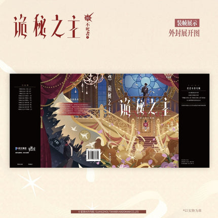 Lord of the Mysteries | Vol.10 The Undying (Novel) Yue Wen Novel & Manhua - FUNIMECITY