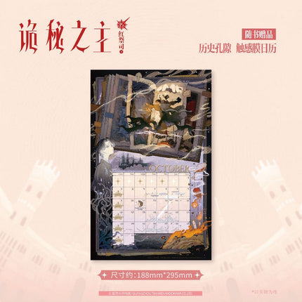 Lord of the Mysteries | Vol.15 Red Priest (Novel) Mo Tie Novel & Manhua - FUNIMECITY 