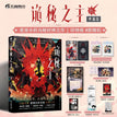 Vol.15-Red Priest