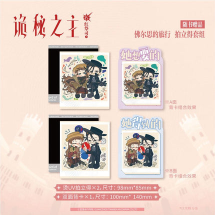 Lord of the Mysteries | Vol.15 Red Priest (Novel) Mo Tie Novel & Manhua - FUNIMECITY 