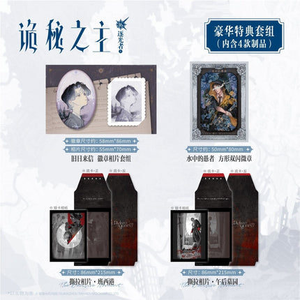 Lord of the Mysteries | Vol.16 Light Chaser(Novel) FUNIMECITY Novel & Manhua - FUNIMECITY 