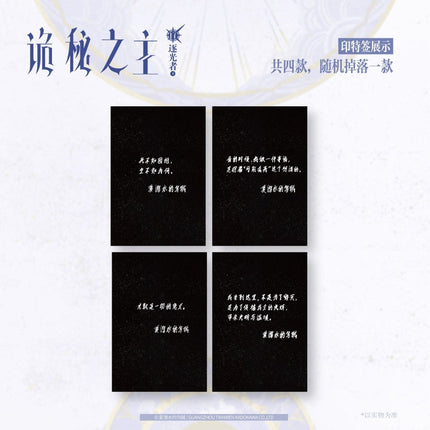 Lord of the Mysteries | Vol.17 Light Chaser(Novel) Funimecity Novel & Manhua - Funimecity 