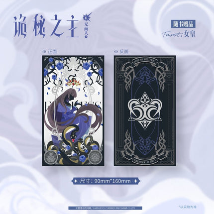 Lord of the Mysteries | Vol.6 The Faceless Premium Edition (Novel) KADOKAWA Novel & Manhua - FUNIMECITY