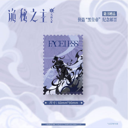 Lord of the Mysteries | Vol.6 The Faceless Premium Edition (Novel) KADOKAWA Novel & Manhua - FUNIMECITY