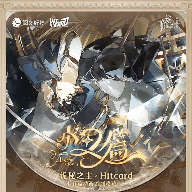 Lord of the Mysteries | Xiao Chou Series Art Card Blind Box Yue Wen Anime Goods - FUNIMECITY 