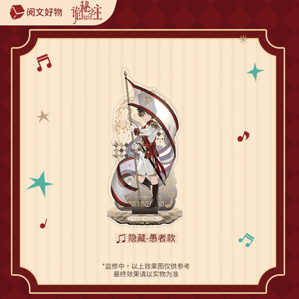 Lord of the Mysteries | Xiao Xiao Yue Yuan Series Blind Box Yue Wen Anime Goods - Funimecity 
