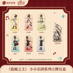 小小乐团系列 / Acrylic Stand Blind Box-Random One