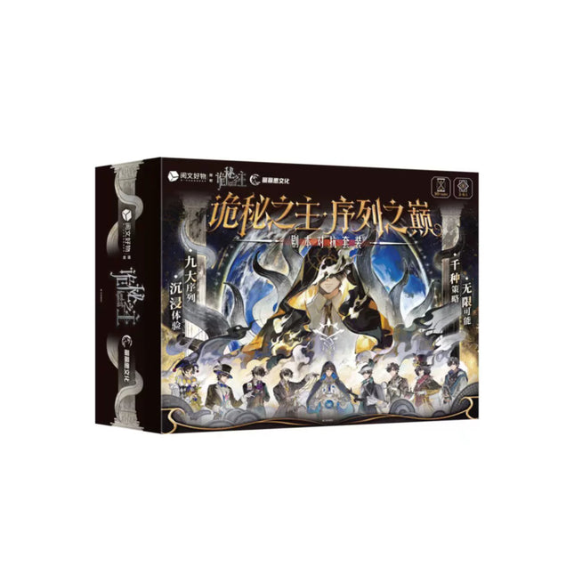 Lord of the Mysteries | Xu Lie Zhi Dian Tabletop Game Yue Wen Anime Goods - FUNIMECITY