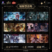雨季系列 / Holographic Ticket Set (80*200mm)